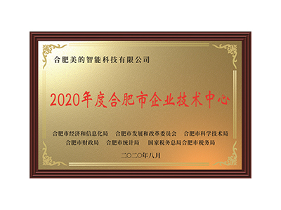 مركز تكنولوجيا المؤسسة Hefei في عام 2020