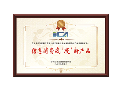 منتجات جديدة لاستهلاك المعلومات لمكافحة الوباء