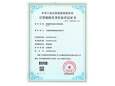 نظام إدارة إنترنت الأشياء الذكي للحليب الطازج V1.0