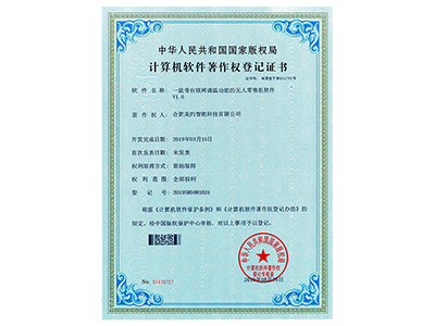 برنامج لخزائن البيع بالتجزئة بدون طيار مع وظيفة تعديل درجة الحرارة المتصلة بالإنترنت V1.0