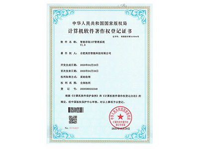 نظام إدارة إنترنت الأشياء للوصول الذكي V1.0