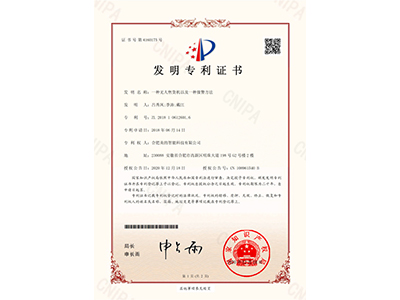 201810612601.6-201810612601