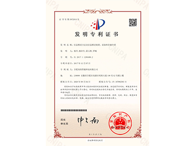 201711286498.2-201711286498